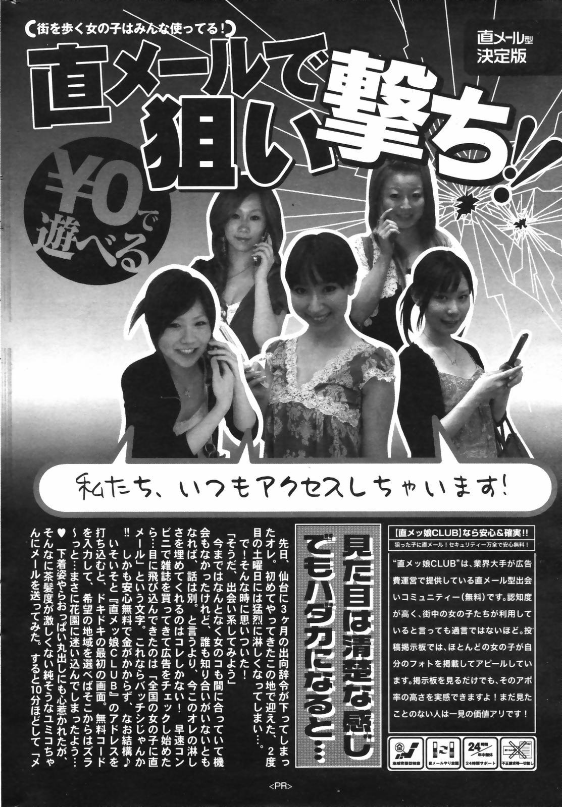 Manga Bangaichi 2007-07 243