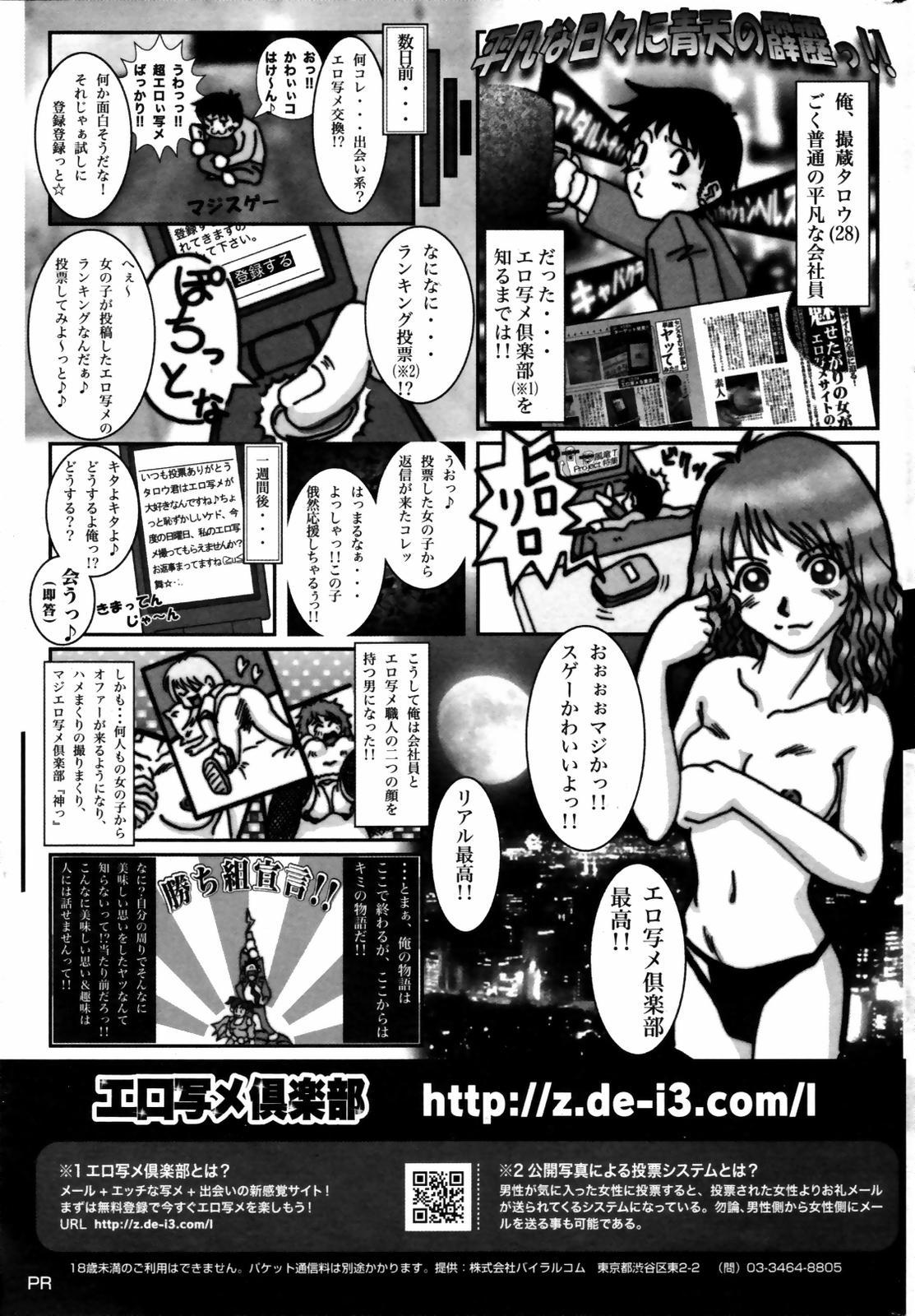 Manga Bangaichi 2007-07 250