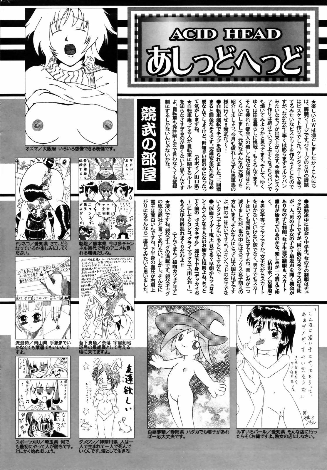 Manga Bangaichi 2007-07 251