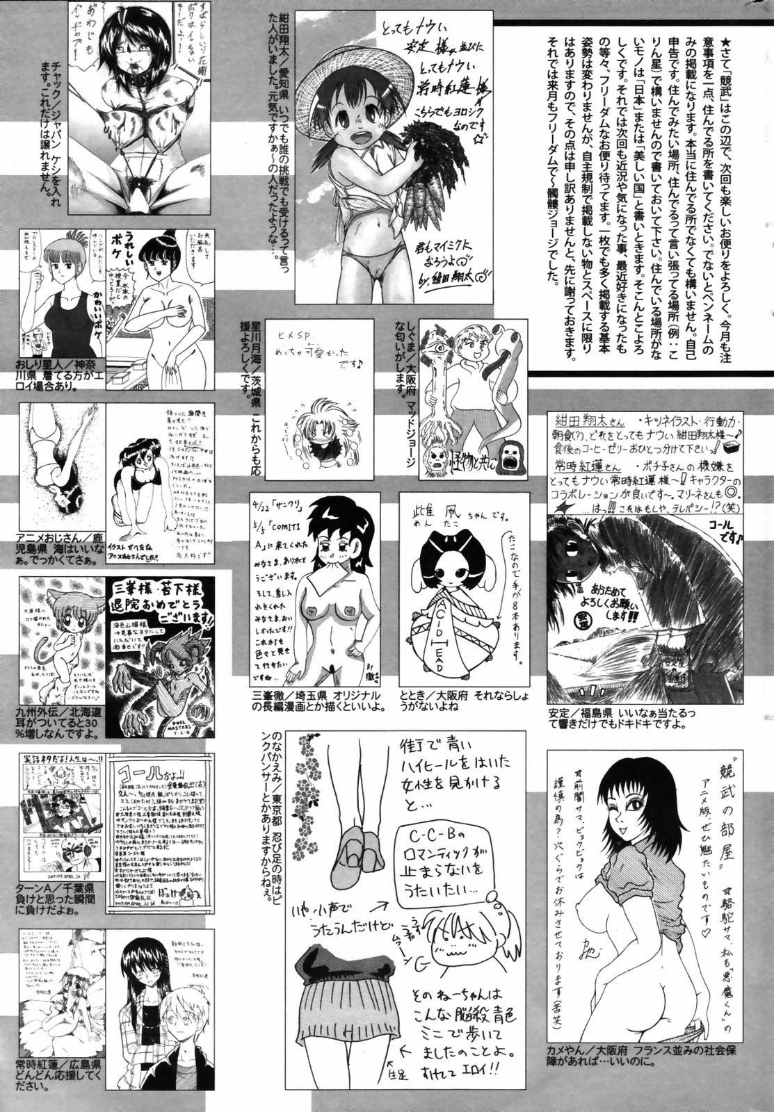 Manga Bangaichi 2007-07 252