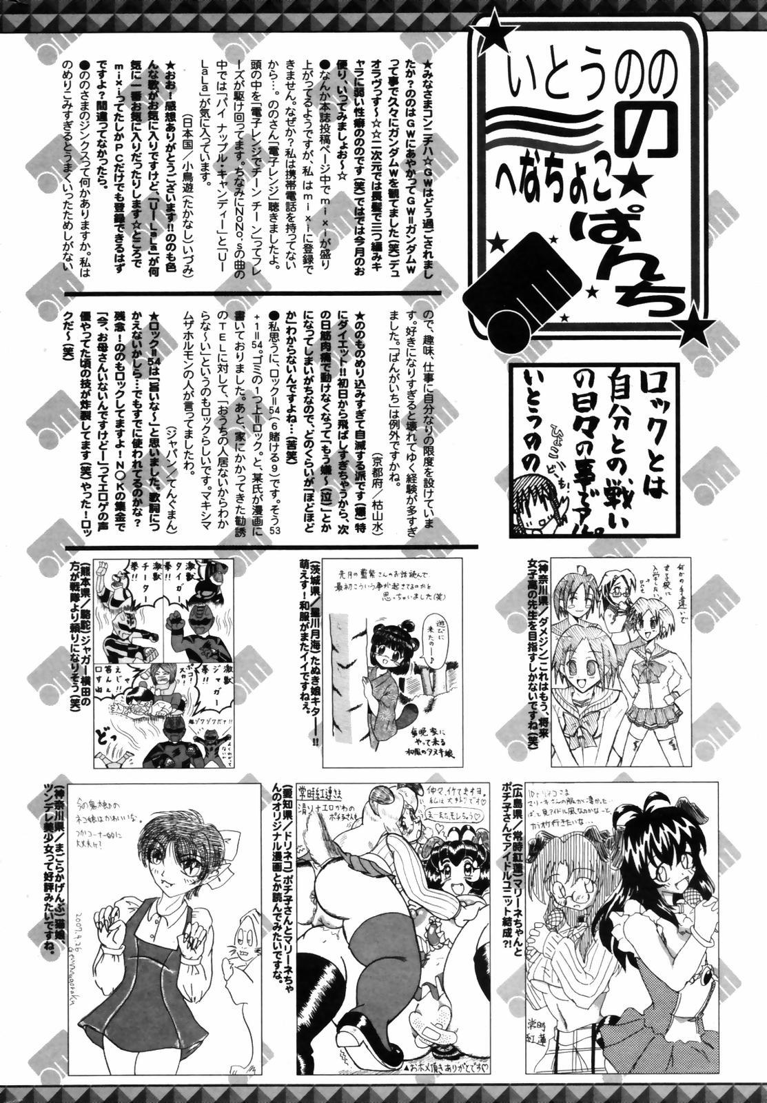 Manga Bangaichi 2007-07 253