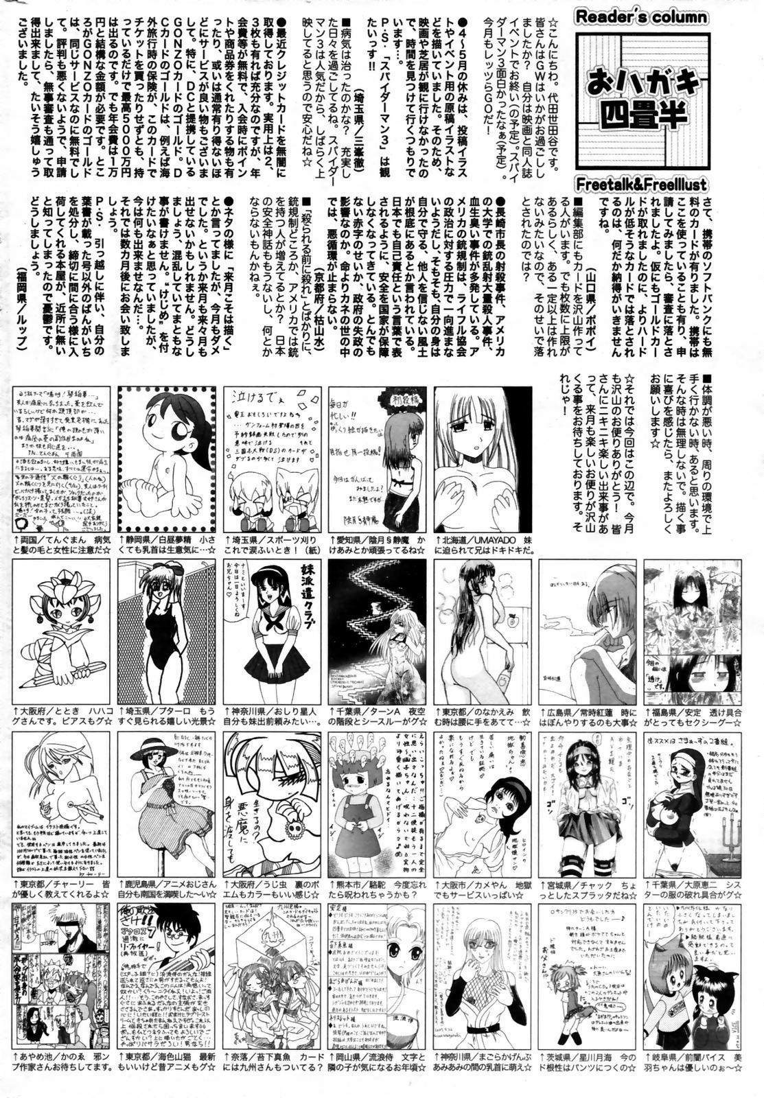Manga Bangaichi 2007-07 255