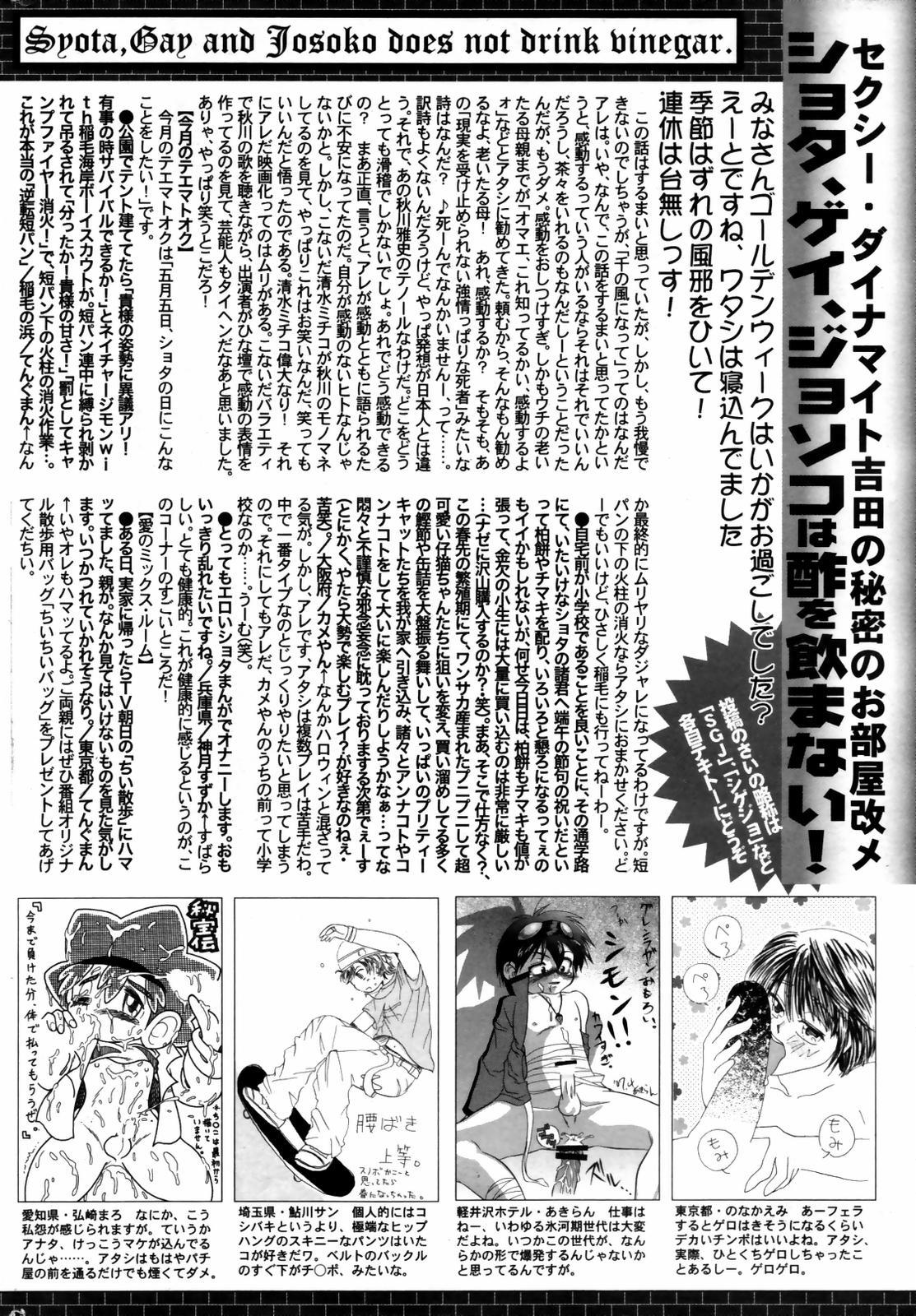 Manga Bangaichi 2007-07 259