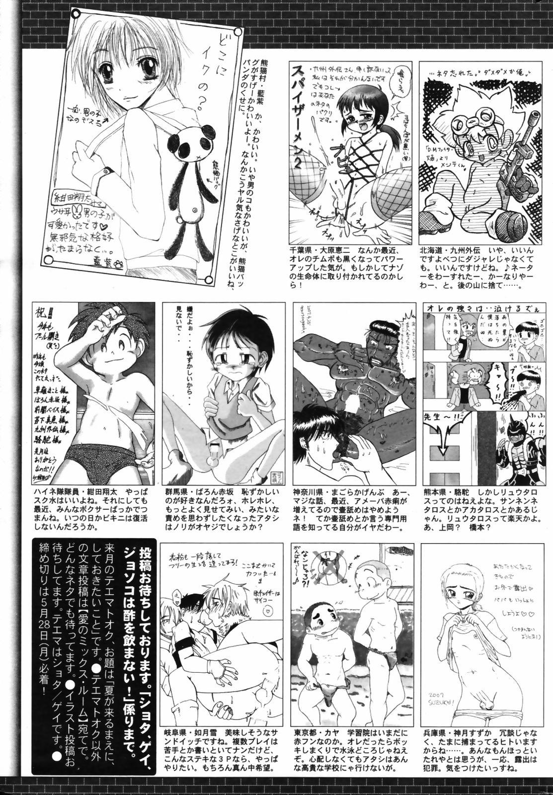 Manga Bangaichi 2007-07 260