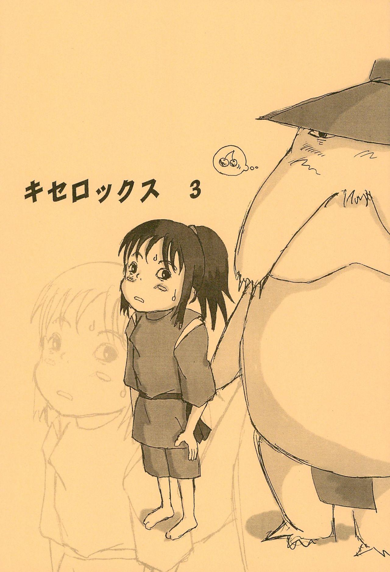 Camera Kiserox 3 - Kikis delivery service Spirited away Big Dildo - Page 1