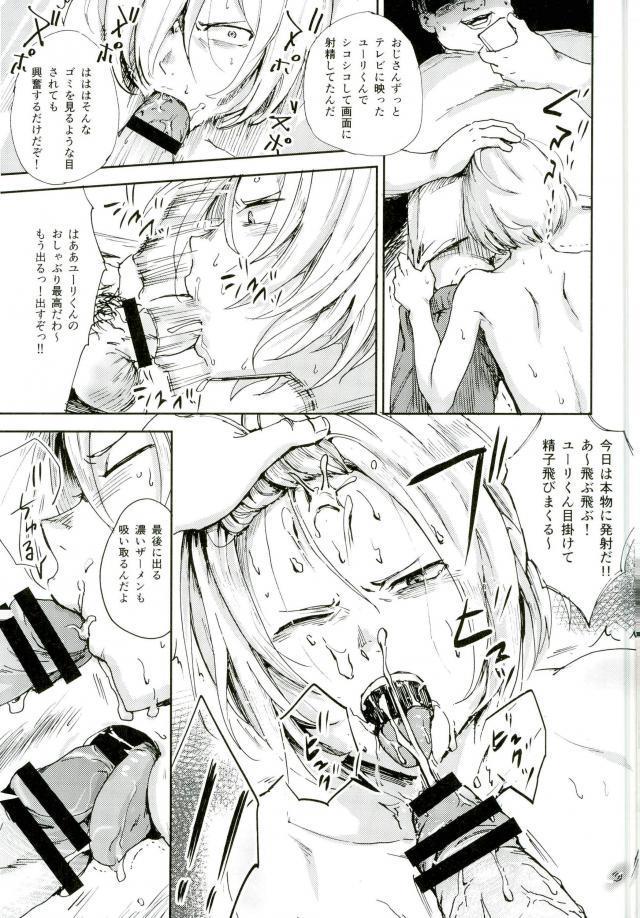 Jerk Jiai Fukaki Shounen to Jiai no Kohitsuji to Rakuen E no Kaihou - Yuri on ice Fuck My Pussy - Page 12