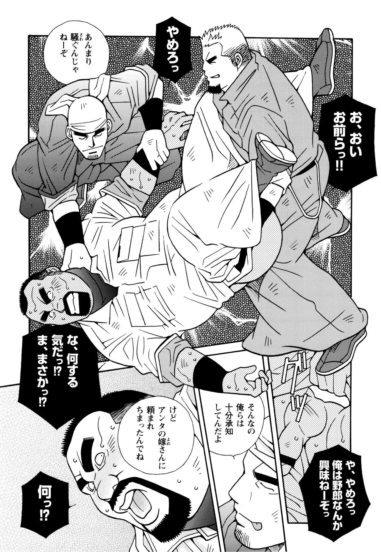 Genba Kantoku Inkei - 	Beating the Bull by KAZ 9