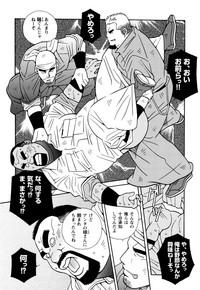 Genba Kantoku Inkei - 	Beating the Bull by KAZ 10