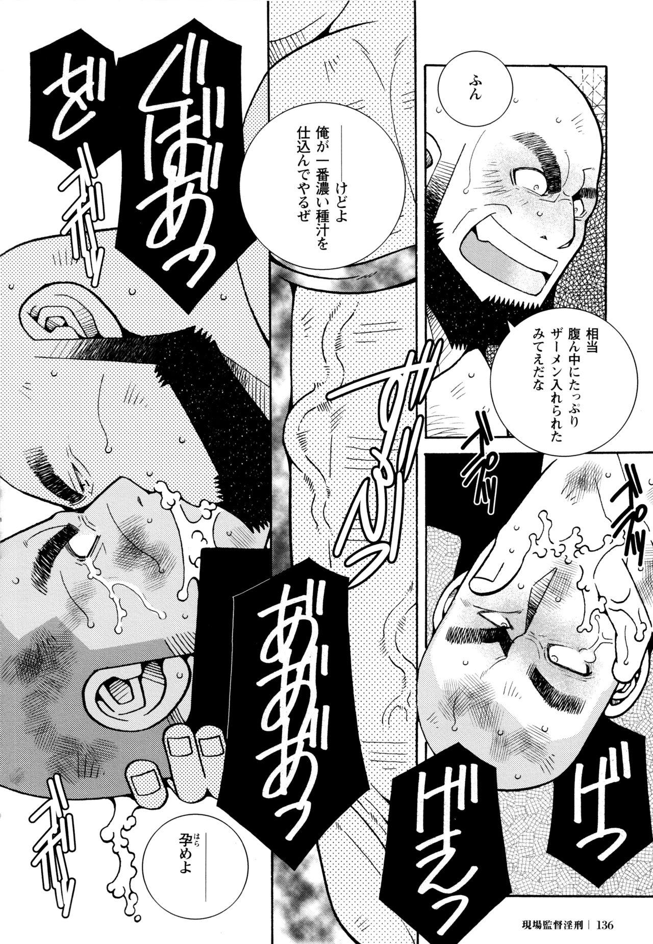 Genba Kantoku Inkei - 	Beating the Bull by KAZ 133
