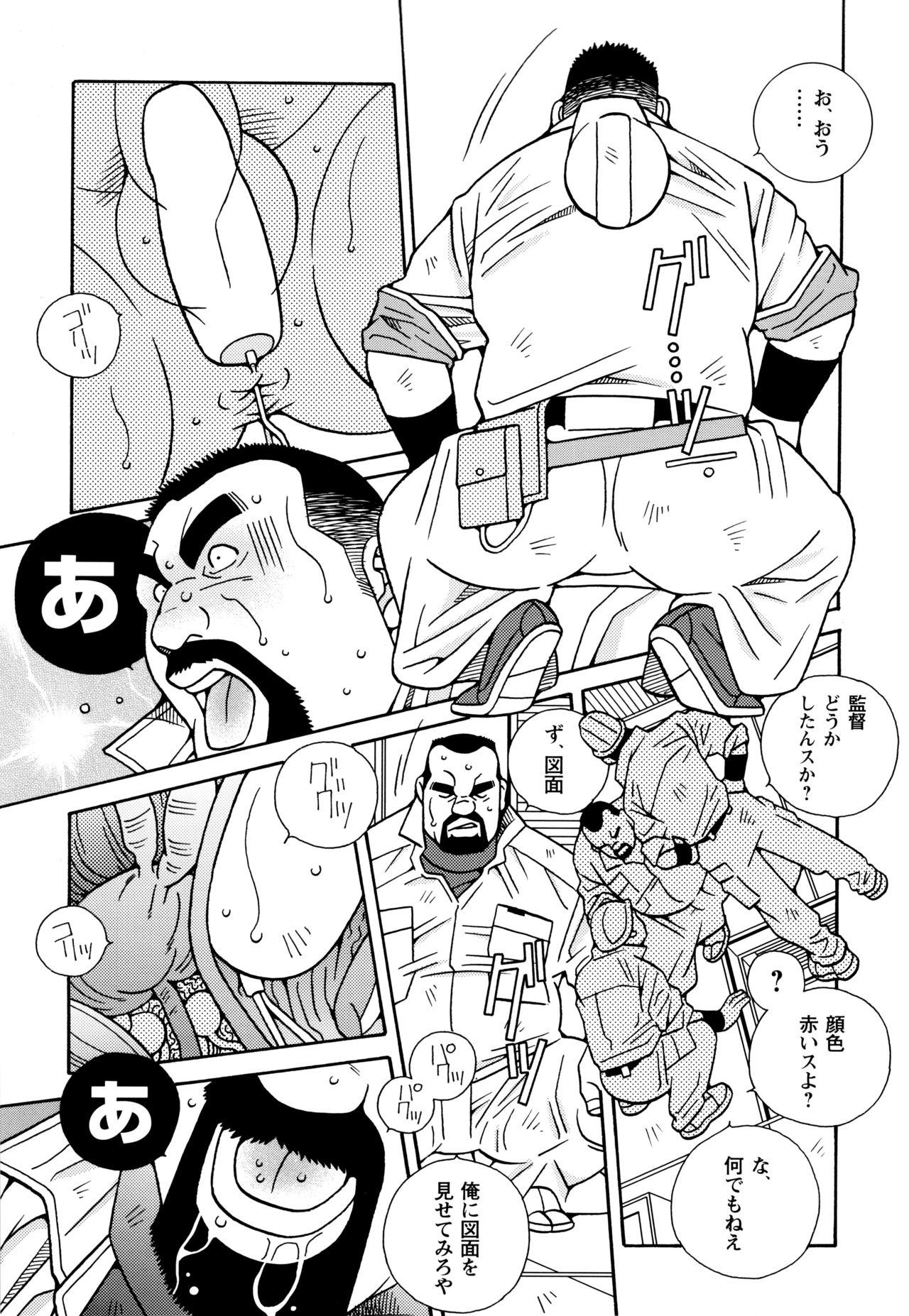 Genba Kantoku Inkei - 	Beating the Bull by KAZ 21
