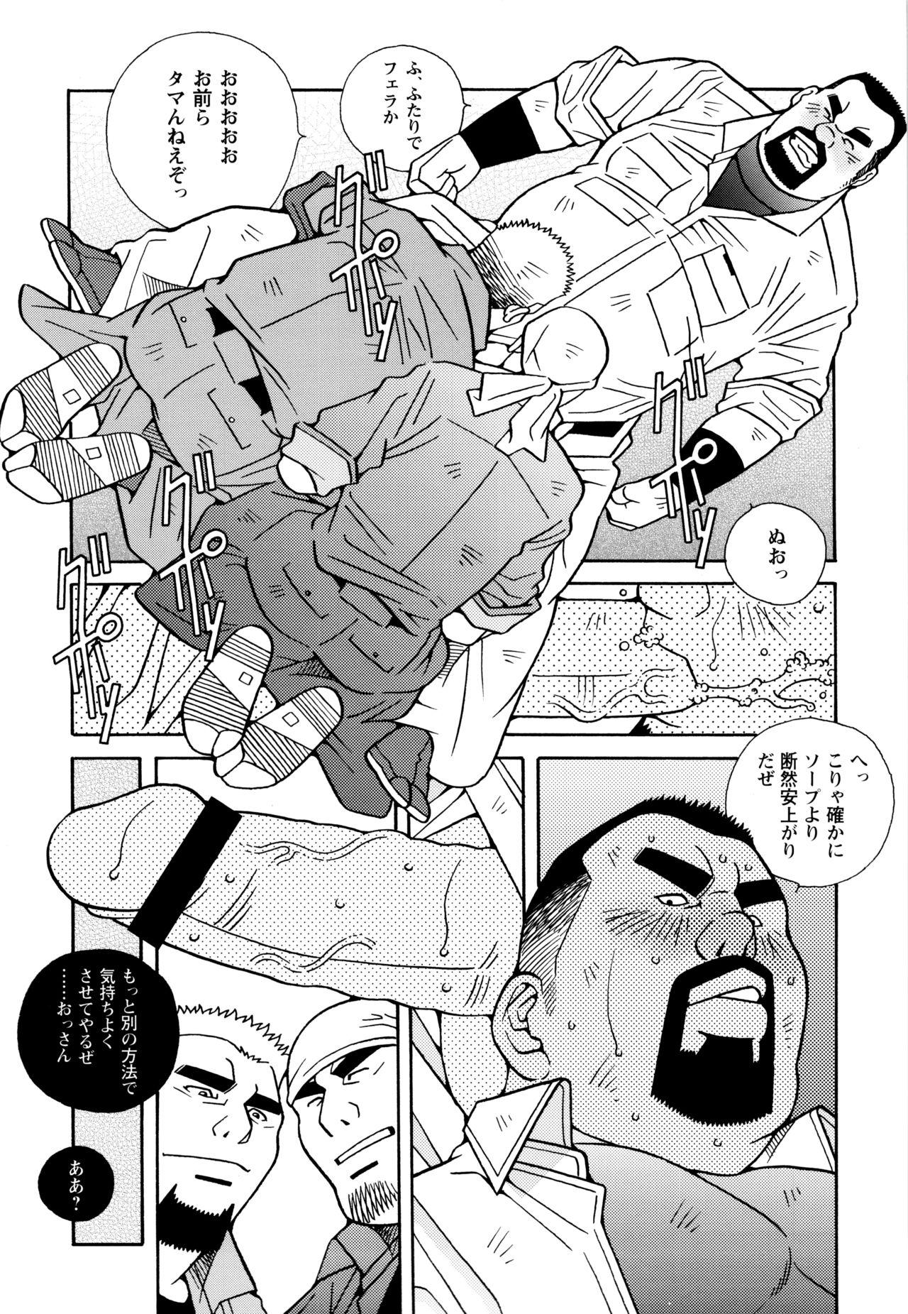 Genba Kantoku Inkei - 	Beating the Bull by KAZ 8