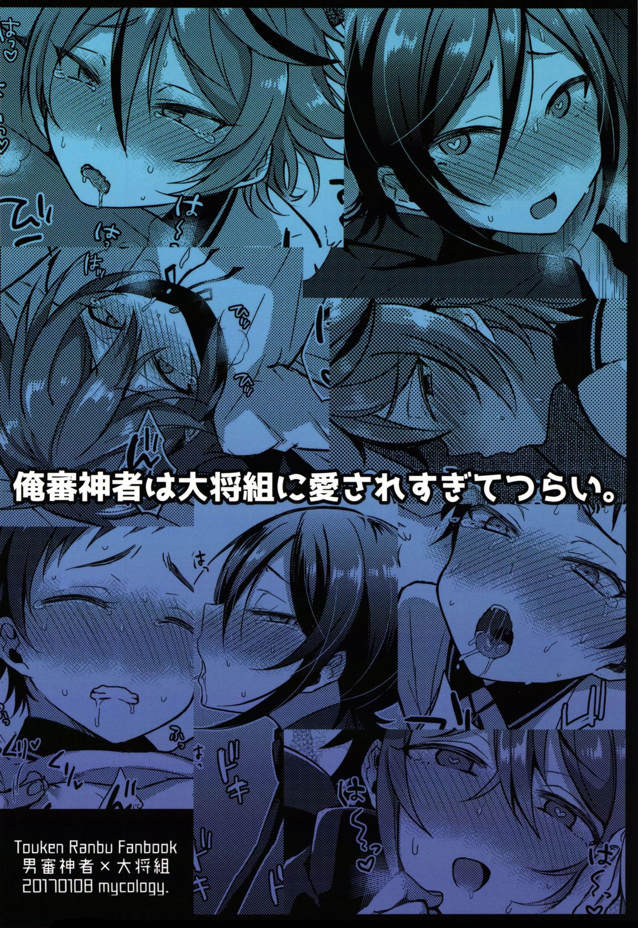 Girl Sucking Dick Taishou-gumi Taishou - Touken ranbu Amatuer Porn - Page 61