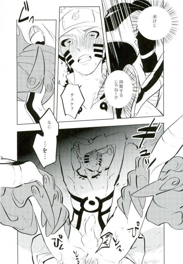 Best Tomodachi to Shoubu - Naruto Squirt - Page 11