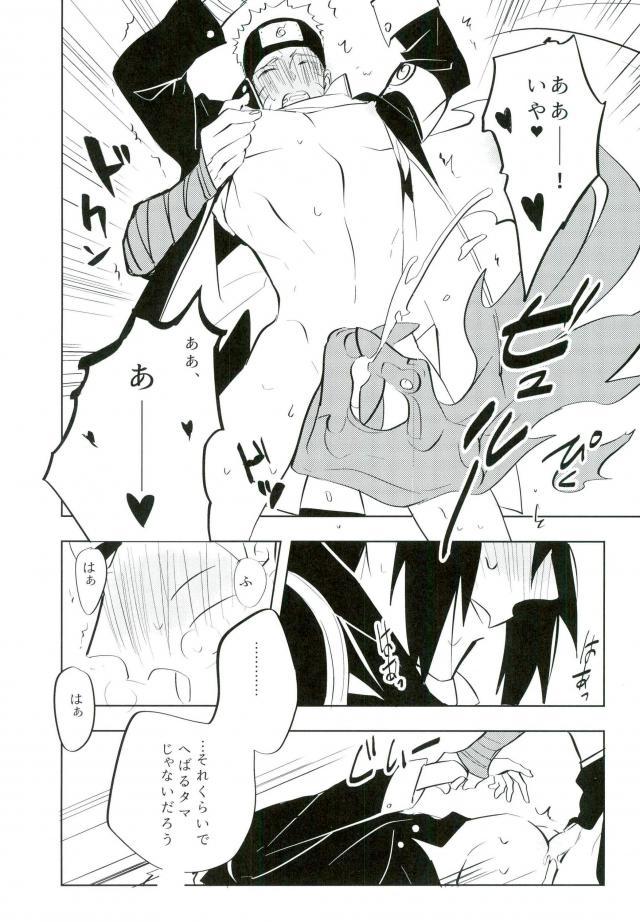 Gilf Tomodachi to Shoubu - Naruto Freckles - Page 7