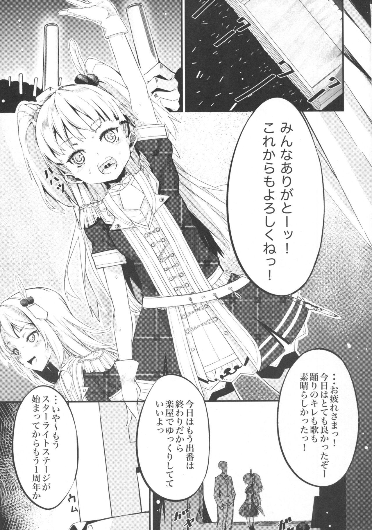 Polla Jougasaki Imouto ga DereSta no 1-shuunen o Saimin Sarete Kitanai Ossan to Iwau Hanashi - The idolmaster Leaked - Page 2