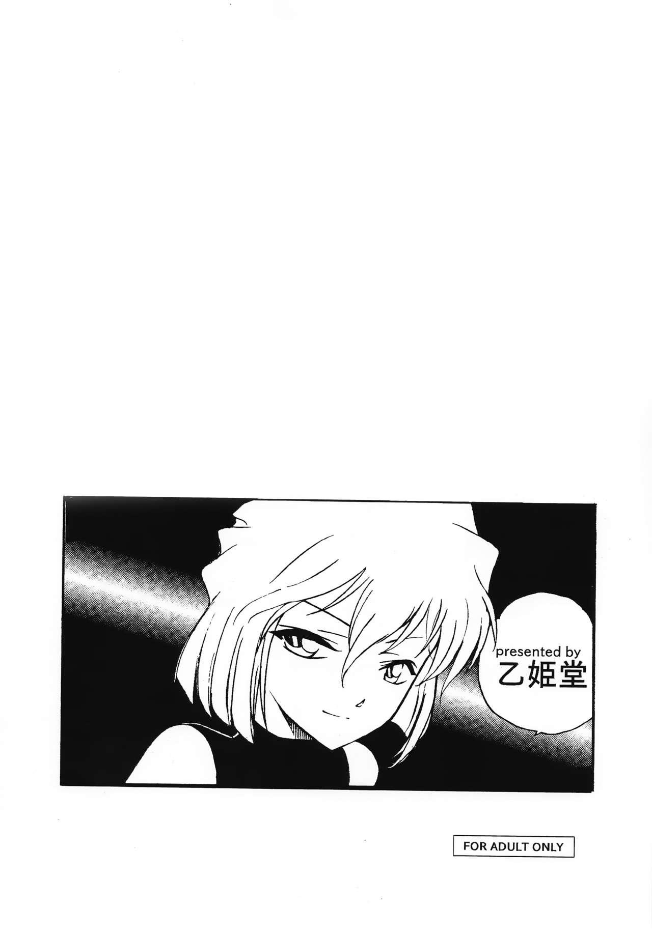 Fetiche Sherry my love - Detective conan Jeune Mec - Page 18