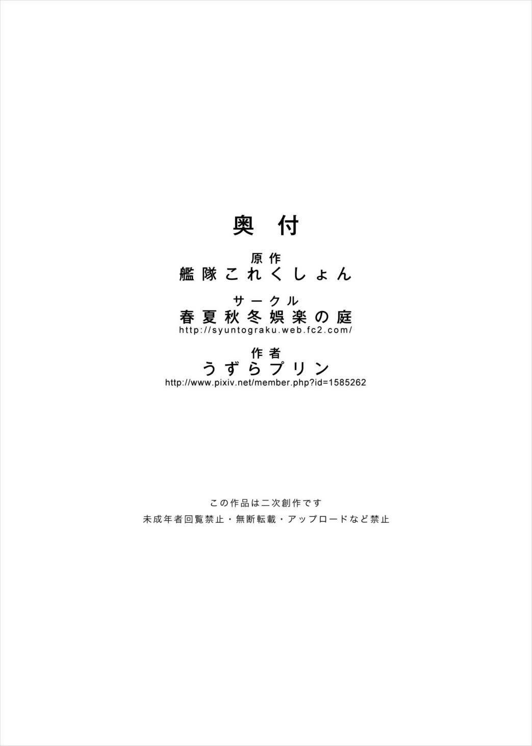 Blonde Teitoku no Haitokukan - Kantai collection Solo - Page 29