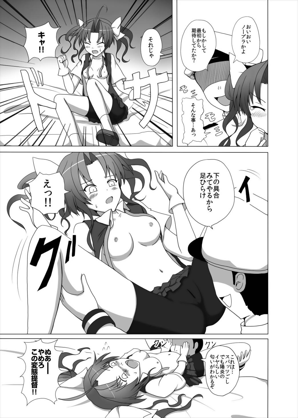 Hotfuck Teitoku no Haitokukan - Kantai collection People Having Sex - Page 8