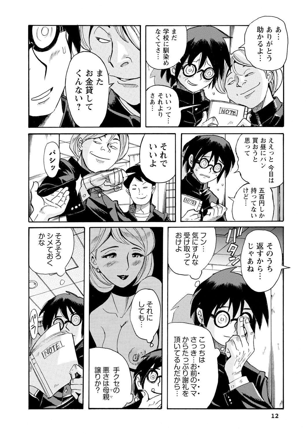 Gay Trimmed Hahaoya-tachi no Seishori o Suru Kantan na Oshigoto Masturbandose - Page 11