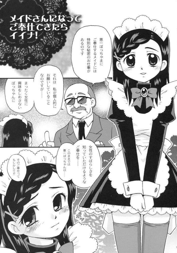 Lesbian Sukisukisu Fuwafuwafu 2 - Onegai my melody Lezdom - Page 3