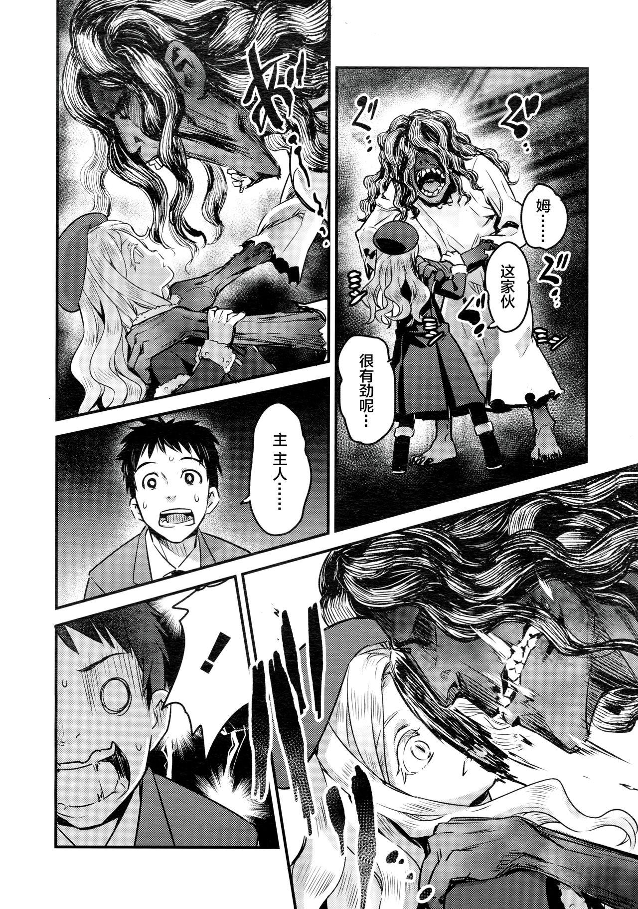 Dykes Yupiel-sama to no Nichijou Stepmother - Page 7