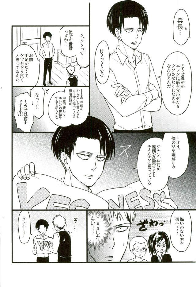 Stripping (Dai 5 Kai Hekigai Chousa Haku) [astromaker, MERISTA (Mikuri, Ebimayo)] Eren-kun no Jean to Nakayoshi Daisakusen ~Mezameru 15-sai no Bosei~ (Shingeki no Kyojin) - Shingeki no kyojin Missionary - Page 11