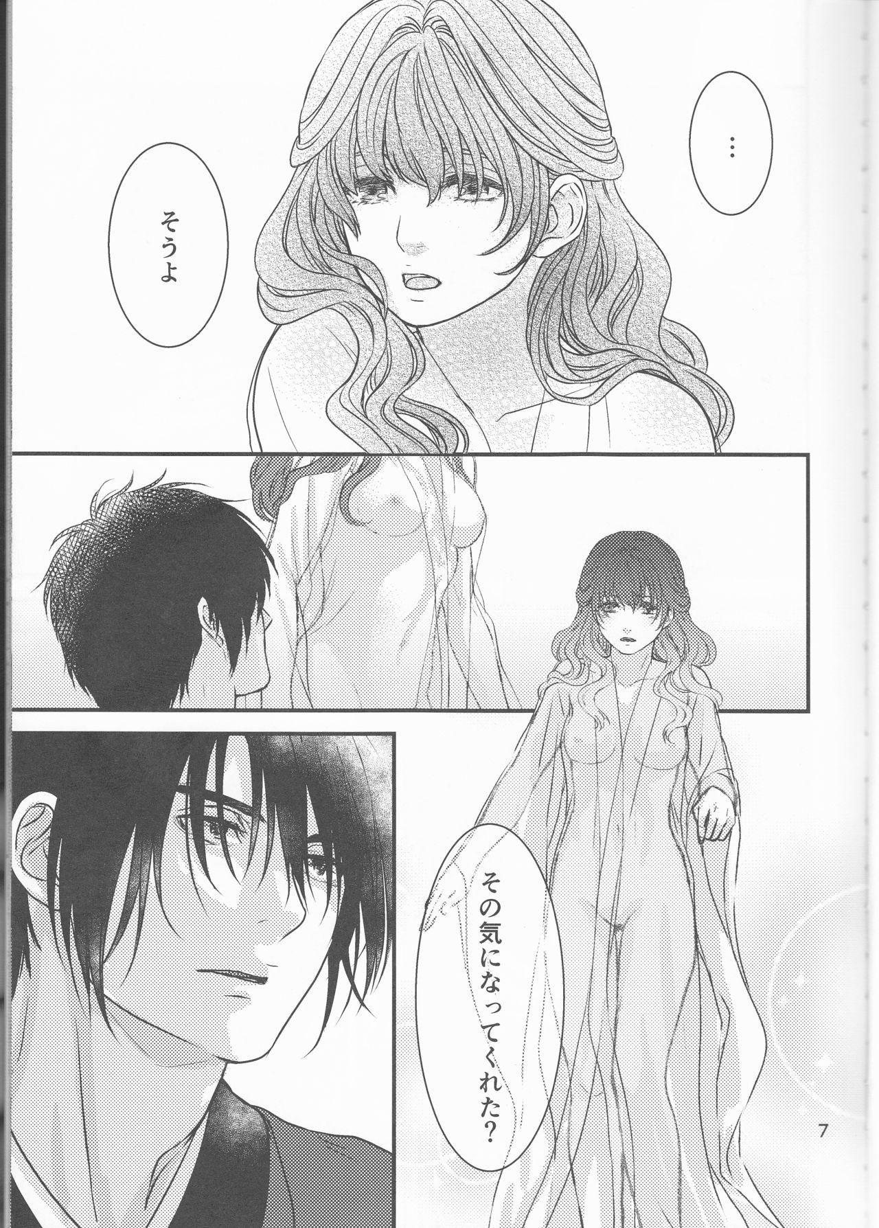 Cdzinha Izanai - Akatsuki no yona Hermosa - Page 8