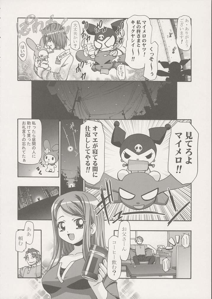 Chudai Melo-Melody - Onegai my melody Art - Page 3