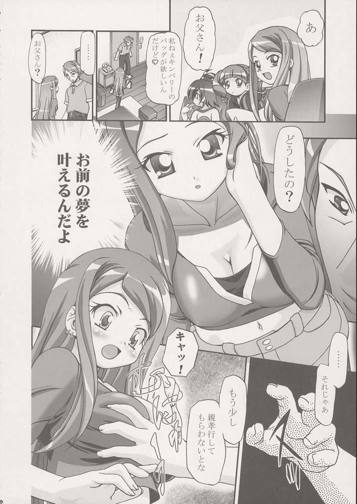 Stripper Melo-Melody - Onegai my melody Full - Page 7