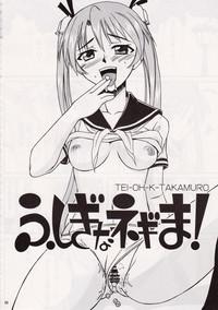 Fushigi Na Negima! 6