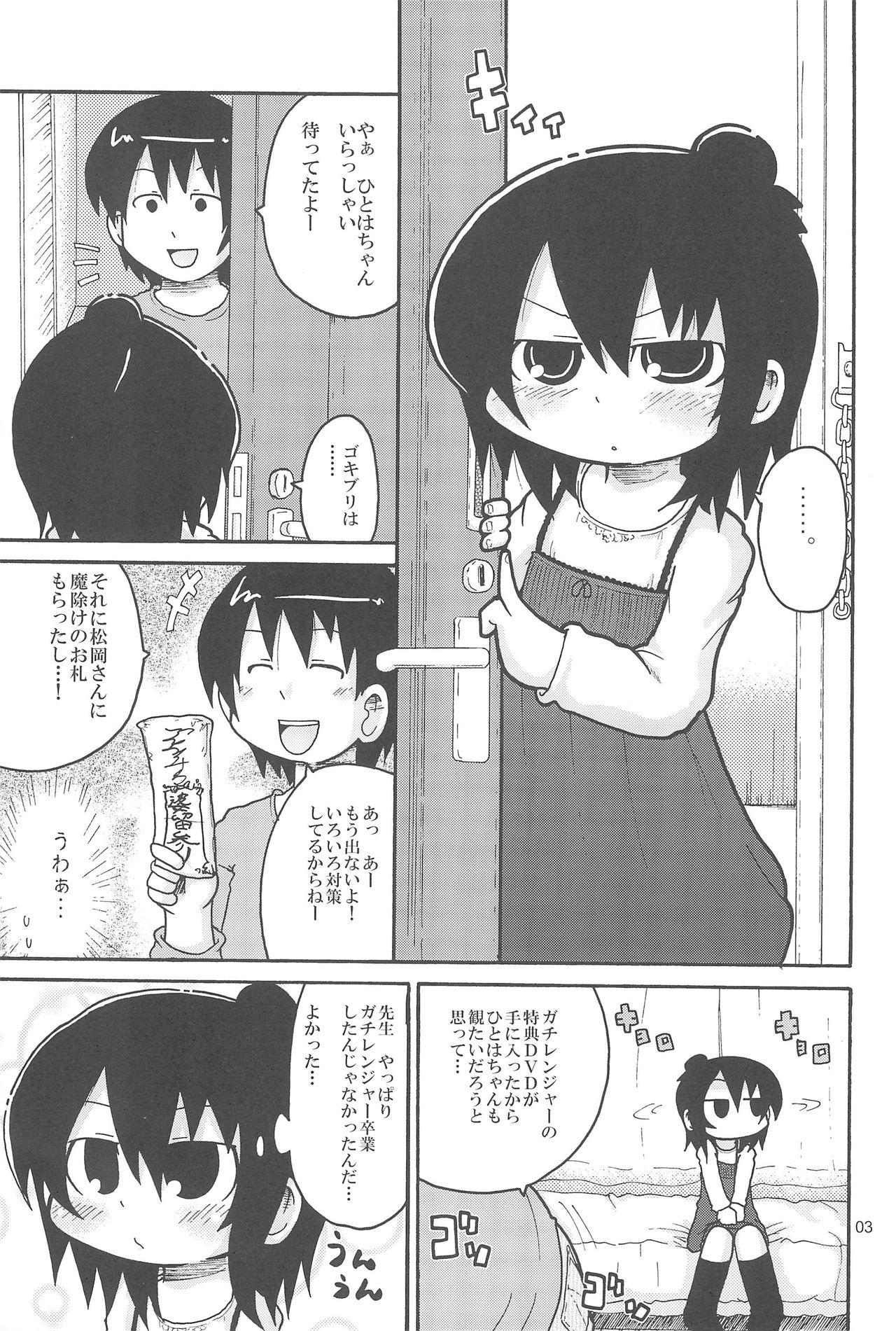 Squirting GACHI:444 Nazo no Kaijuu X! Nerawareta Blue! - Mitsudomoe Prostitute - Page 3