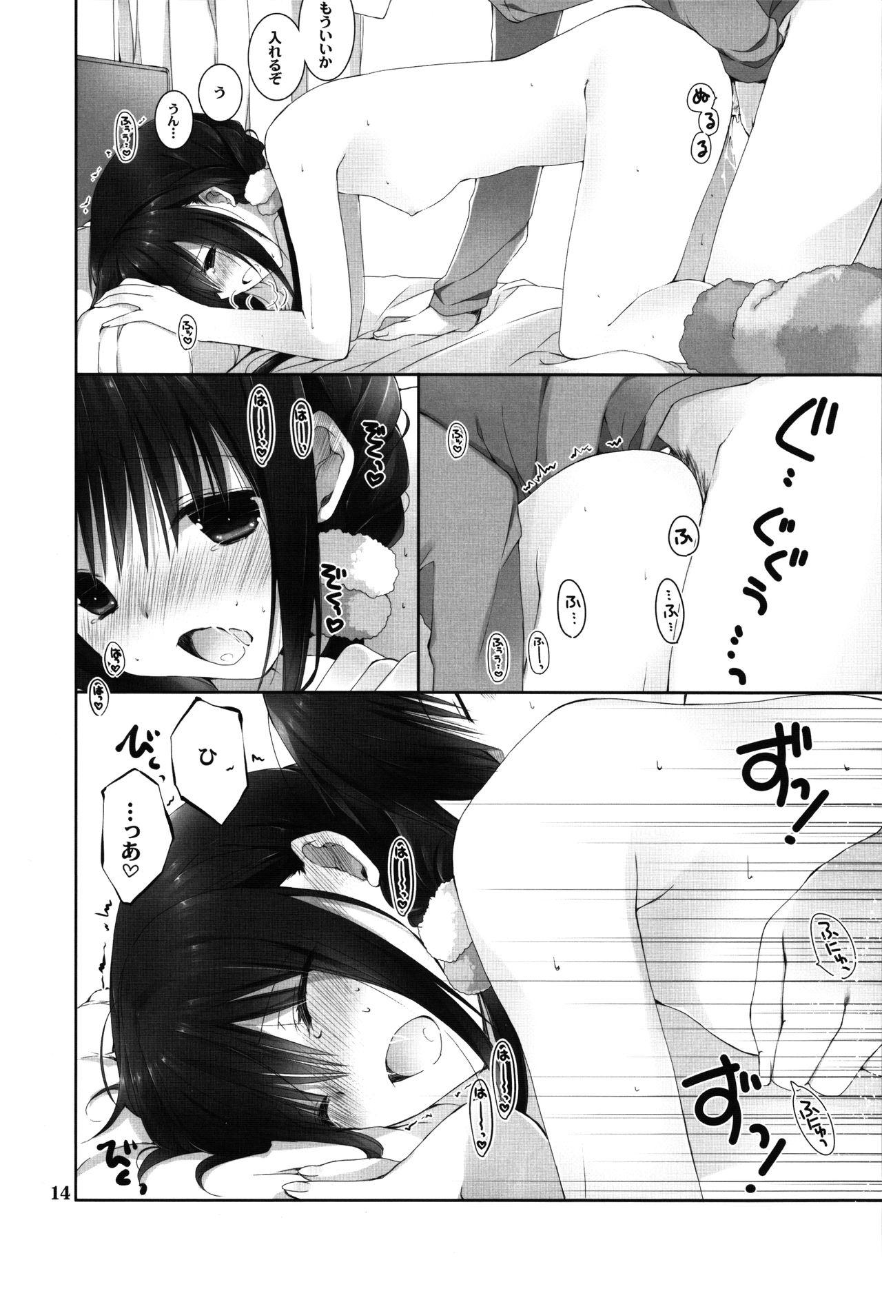 Desperate Imouto no Otetsudai 8 Dotado - Page 13