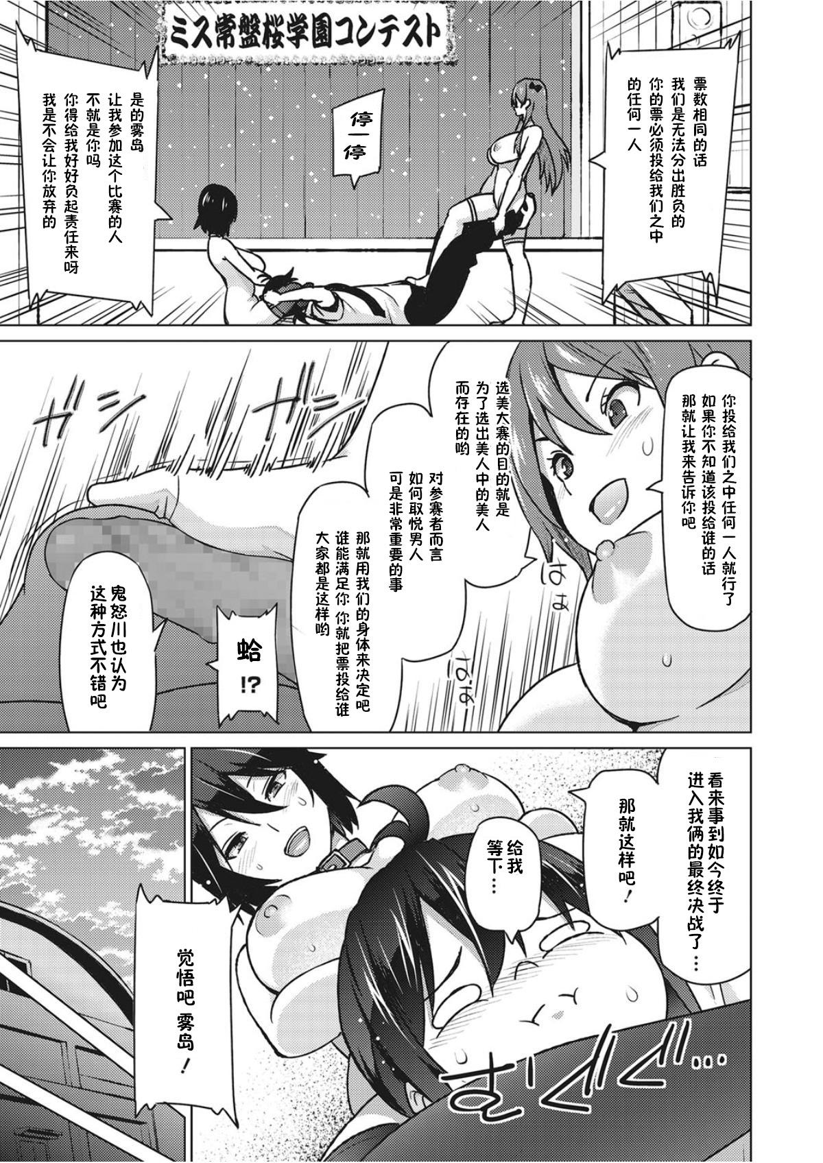 Famosa Erect Erect Ch. 4 Anal Sex - Page 4