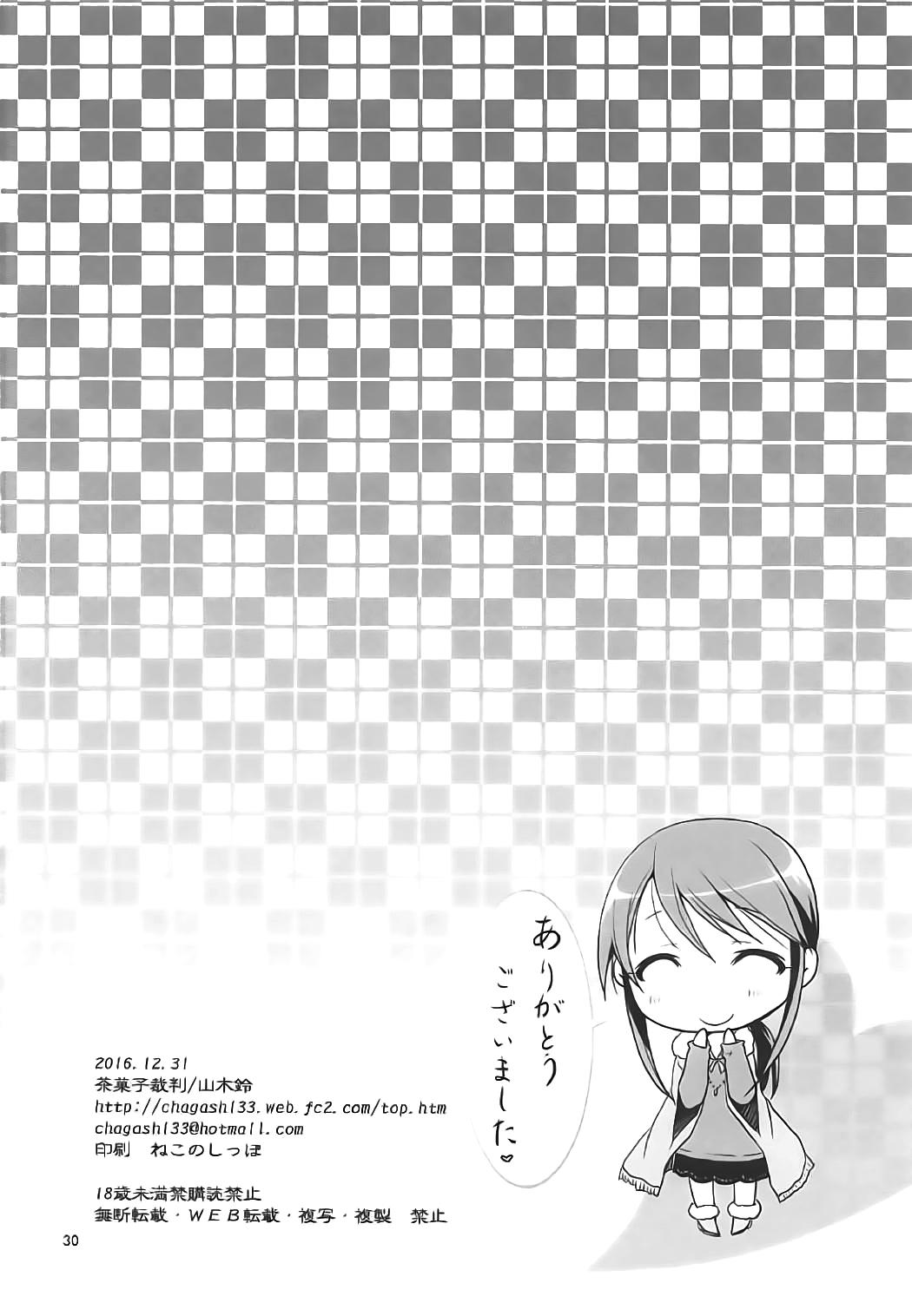 Takanari no Cinderella 28