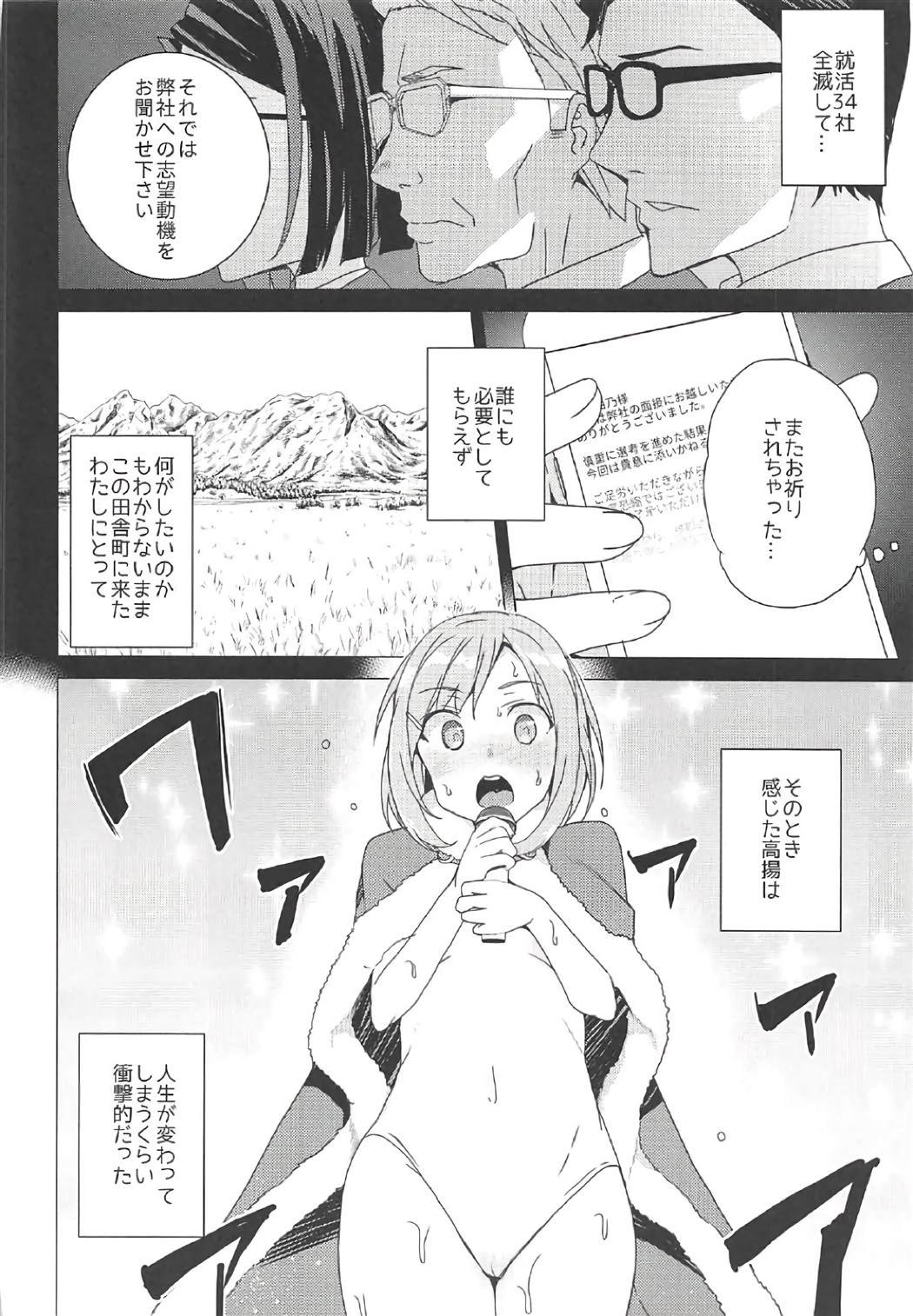 Foreskin Roshutsu Quest - Sakura quest Tesao - Page 6