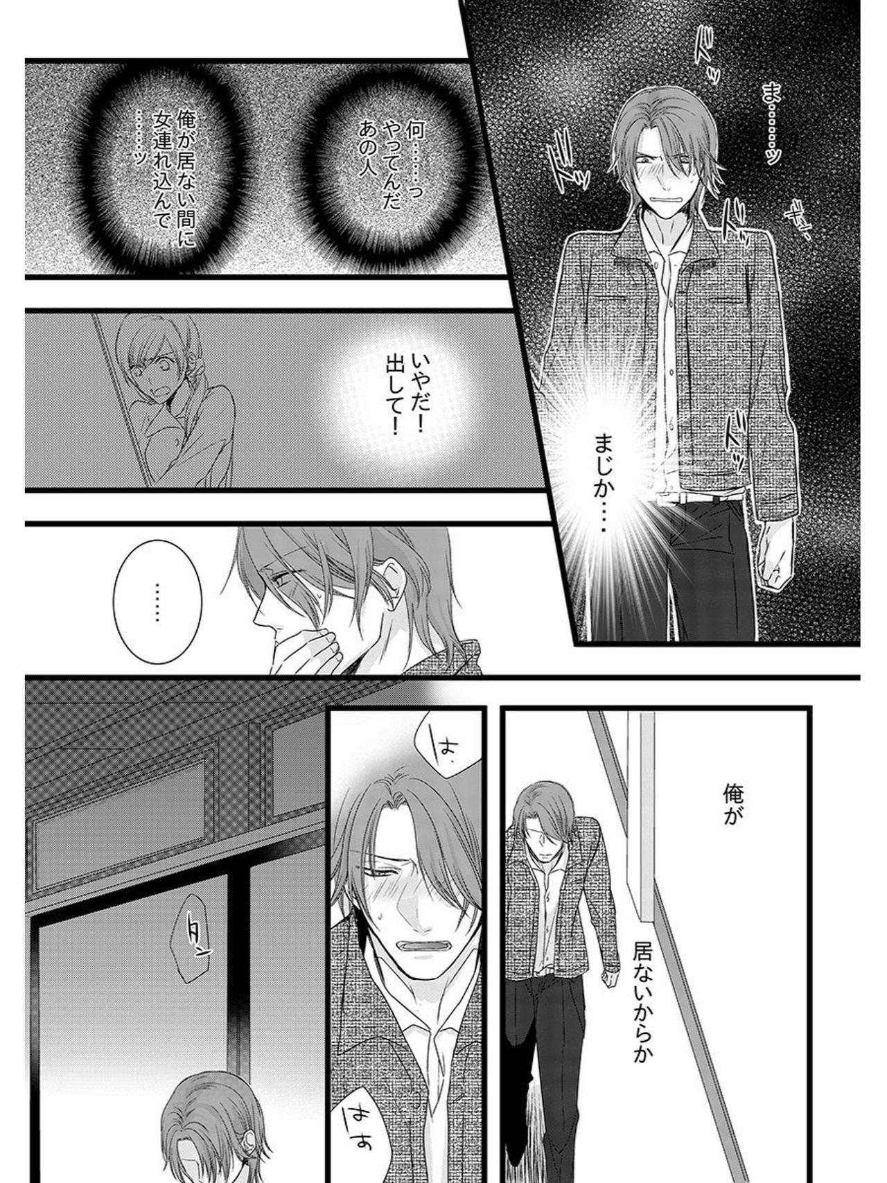 Souryo to Majiwaru Shikiyoku no Yoru ni... 5 47