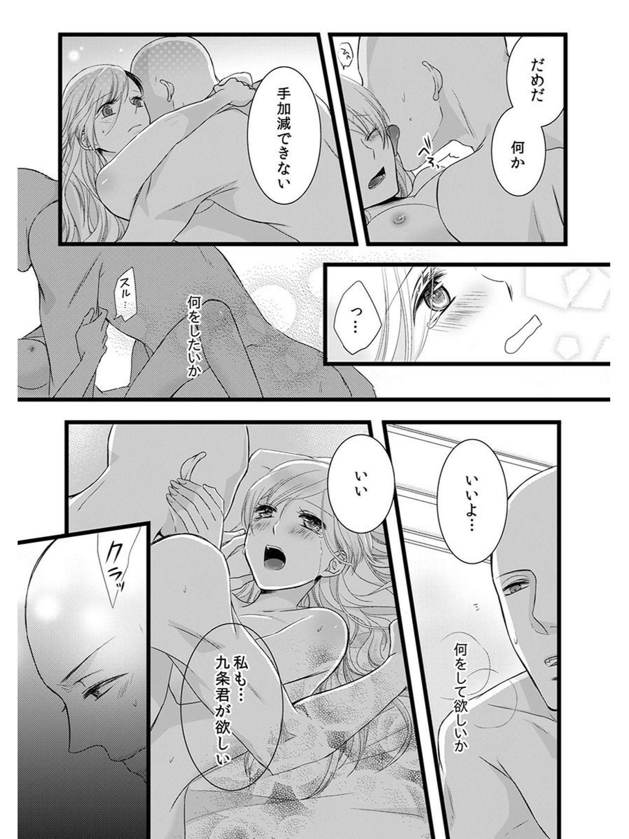 Realamateur Souryo to Majiwaru Shikiyoku no Yoru ni... 5 Heels - Page 7