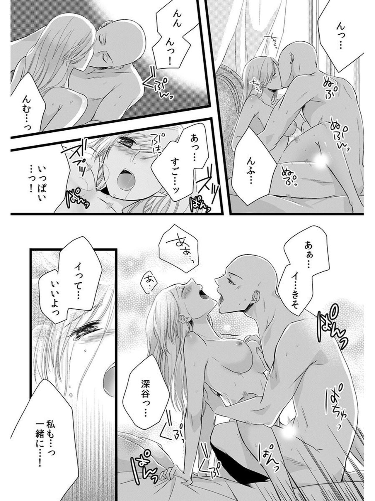 Dad Souryo to Majiwaru Shikiyoku no Yoru ni... 5 Masturbating - Page 9