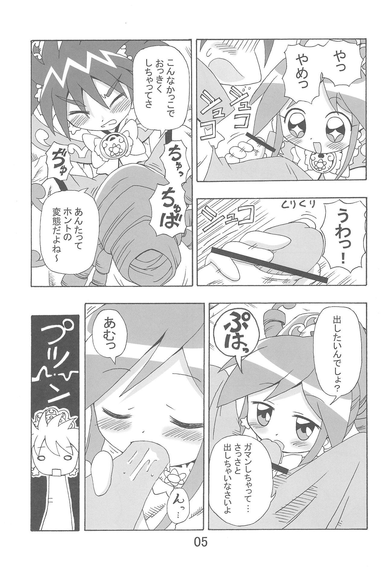 Pussy Eating Ranran Rein Enen Eclipse - Fushigiboshi no futagohime Bizarre - Page 5