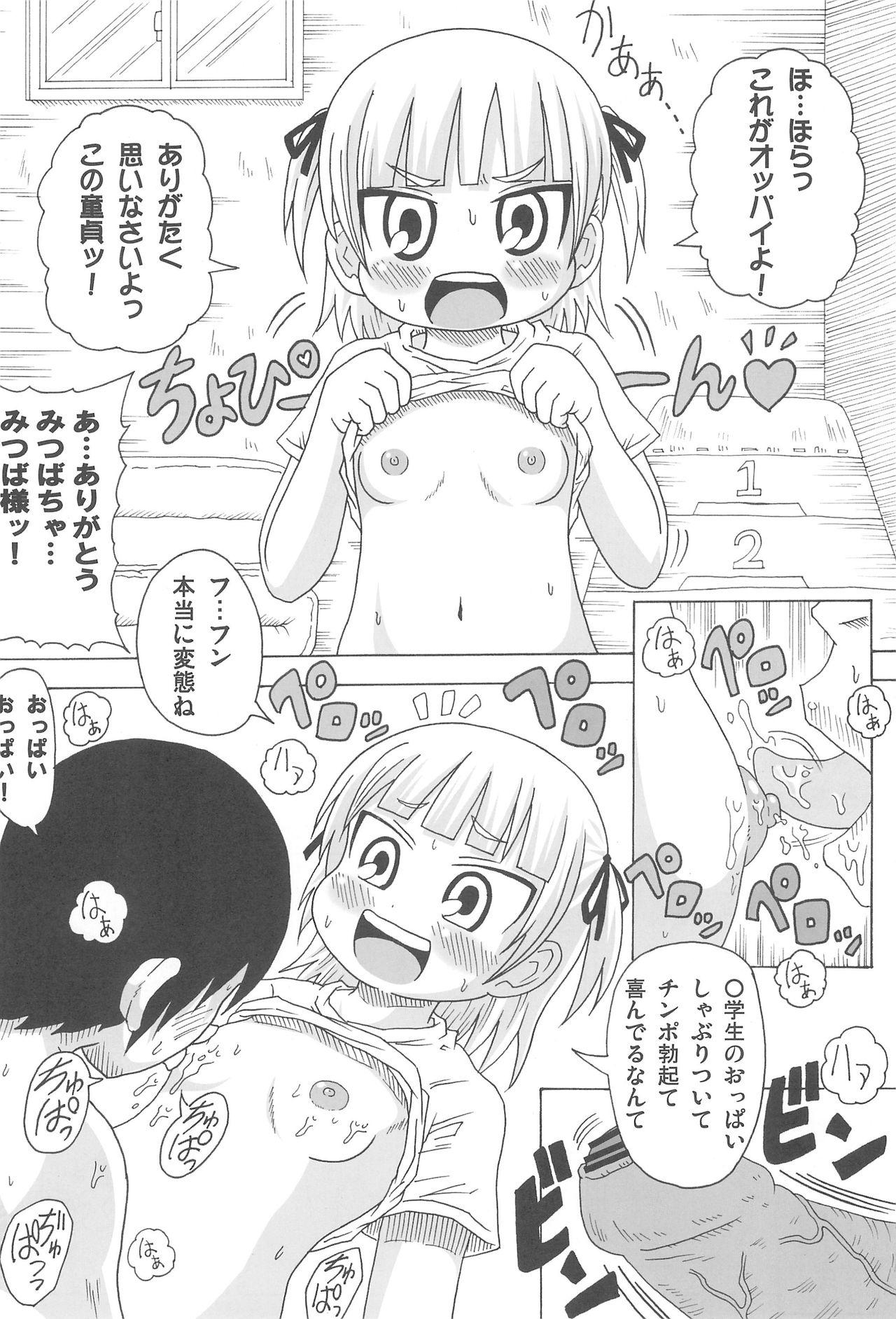Super Mesubuta Mitsudomo Yarou - Mitsudomoe Internal - Page 6