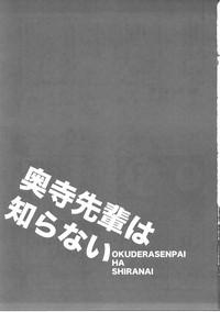 Okudera-senpai wa Shiranai 2