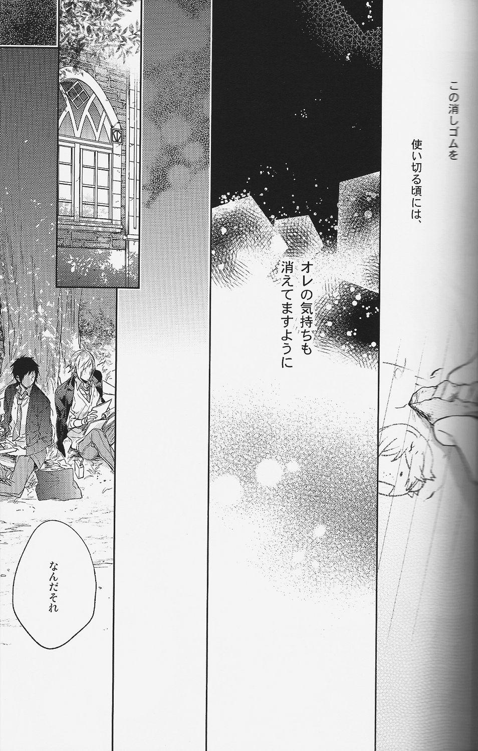 Cum In Mouth Houkago, Kimi to Kotaeawase o Shiyou. - Final fantasy xv Black Thugs - Page 14
