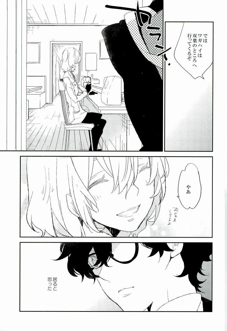 Tongue Trick or treat? - Persona 5 Woman Fucking - Page 10