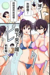 Jikan Teishi Kinou de Mizugi Gal no Kyonyuu o Yaritai Houdai Kui Makuru | 用停止時間功能和泳裝辣妹的巨乳拼命做到爽 4