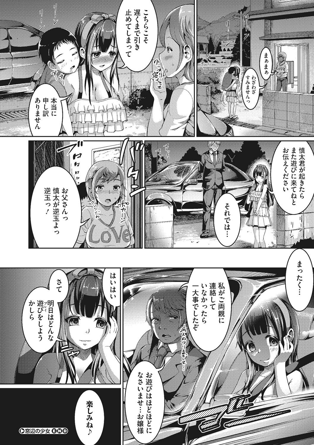 Gag Sex dake wa Jouzu na Morisawa Senpai Pareja - Page 97
