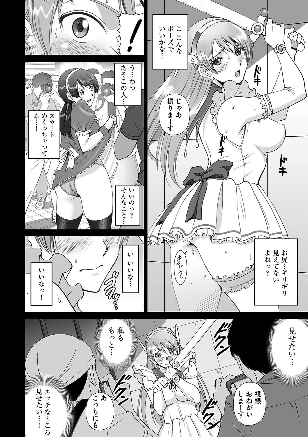 3some Cyberia ManiaEX Roshutsu Chuudoku Maniax Vol. 04 Pussyeating - Page 12