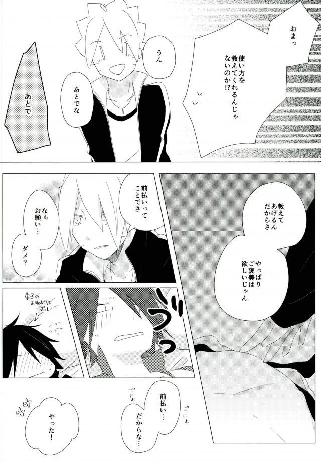 Boys ハメキス XXX - Naruto Shemale - Page 8