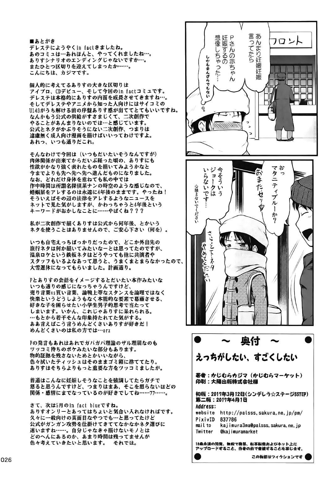 18 Year Old Porn Ecchi ga Shitai, Sugoku Shitai - The idolmaster Jerk Off Instruction - Page 27