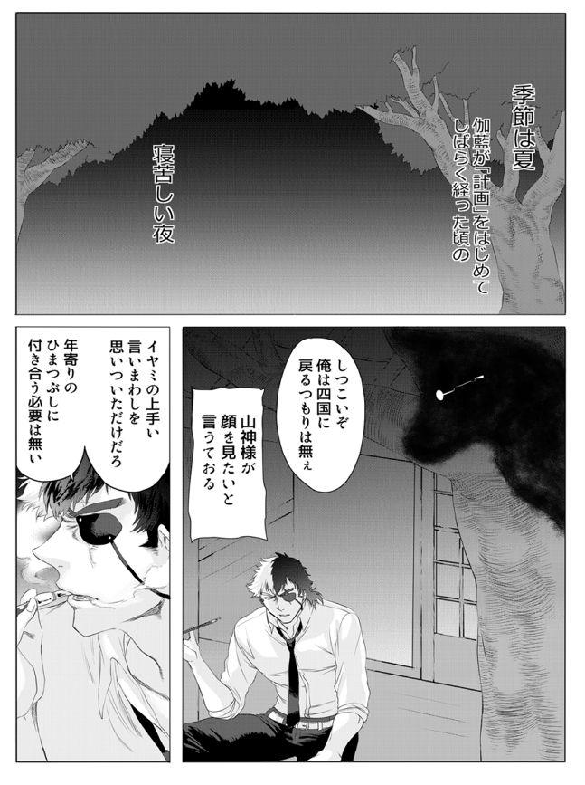 Audition 仔犬の日々 Glory Hole - Page 2