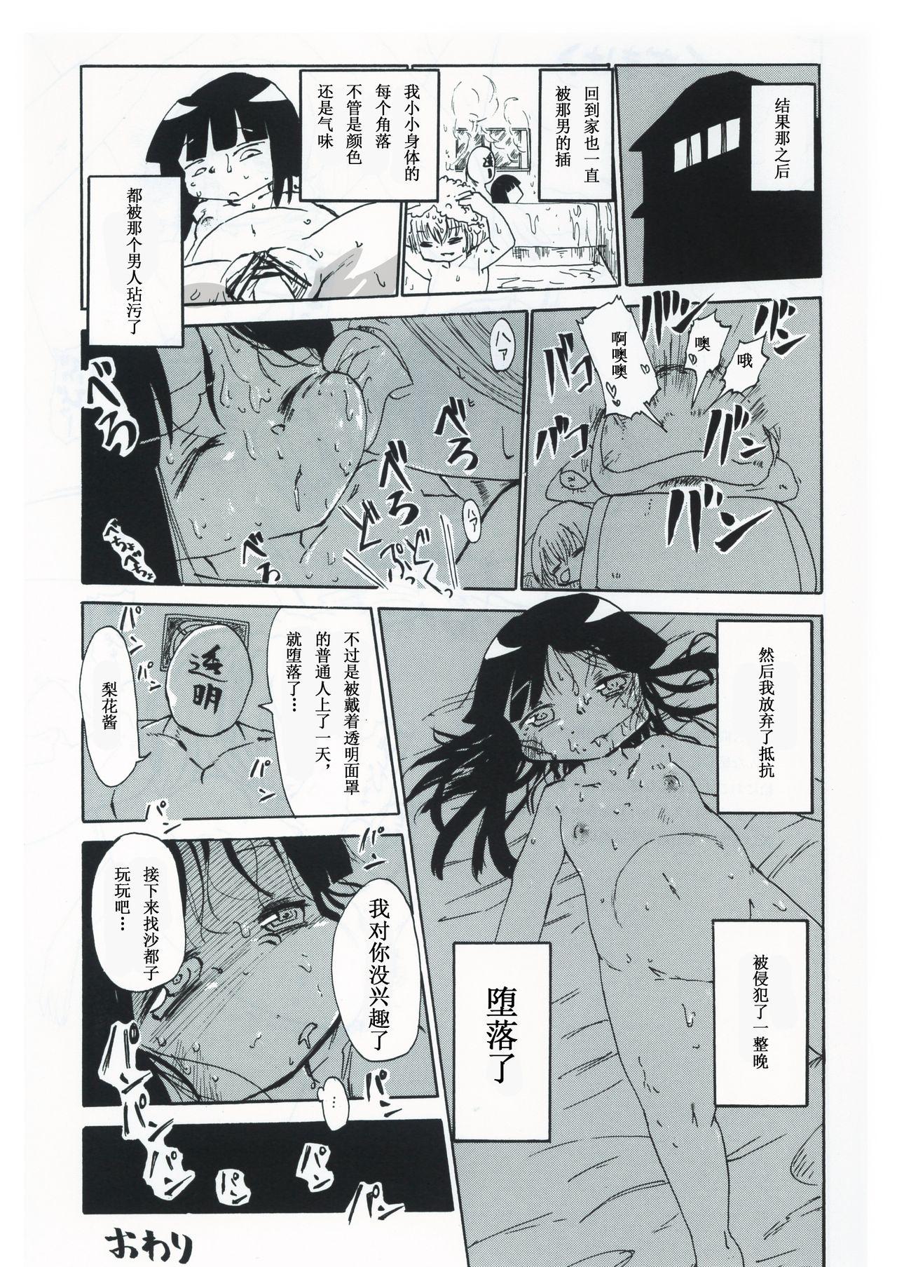 Ass Fucked Kiki Kaikai! | 奇奇怪怪 - Higurashi no naku koro ni Gay Largedick - Page 33